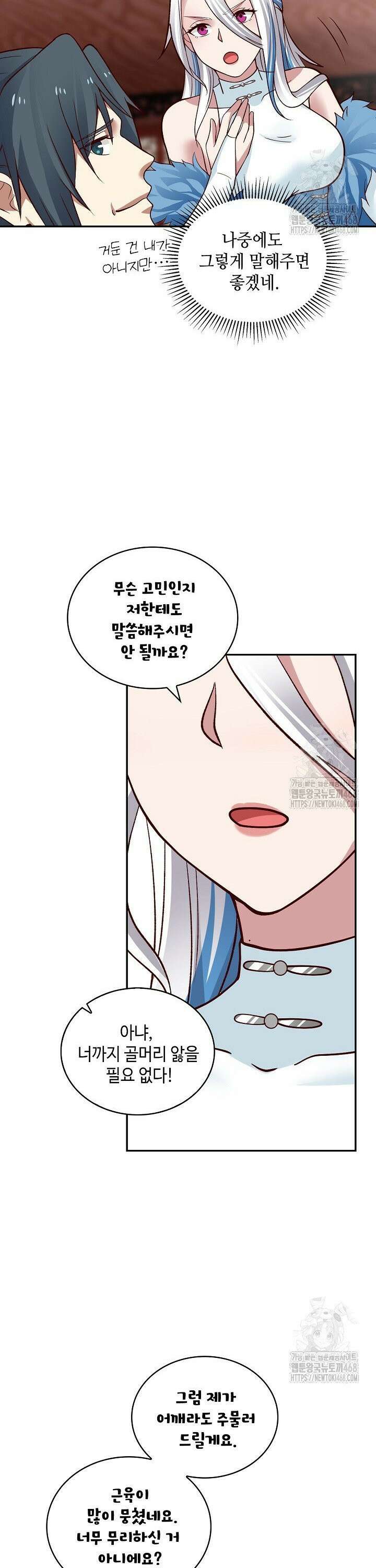 무련전봉 1493화 25