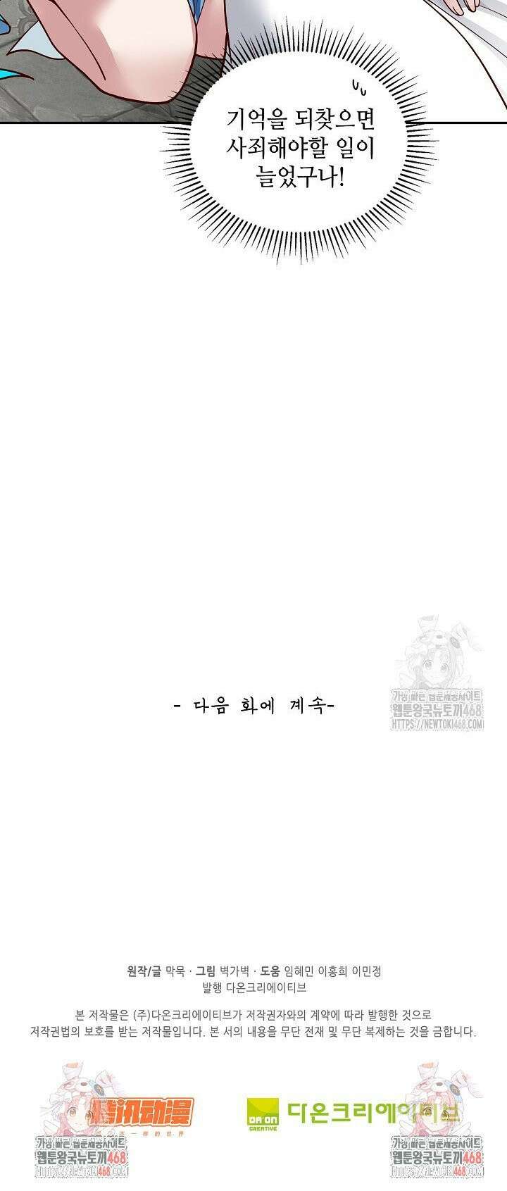 무련전봉 1493화 27