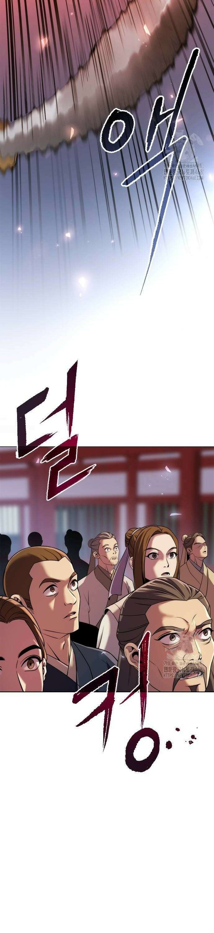 마도전생기 105화 4