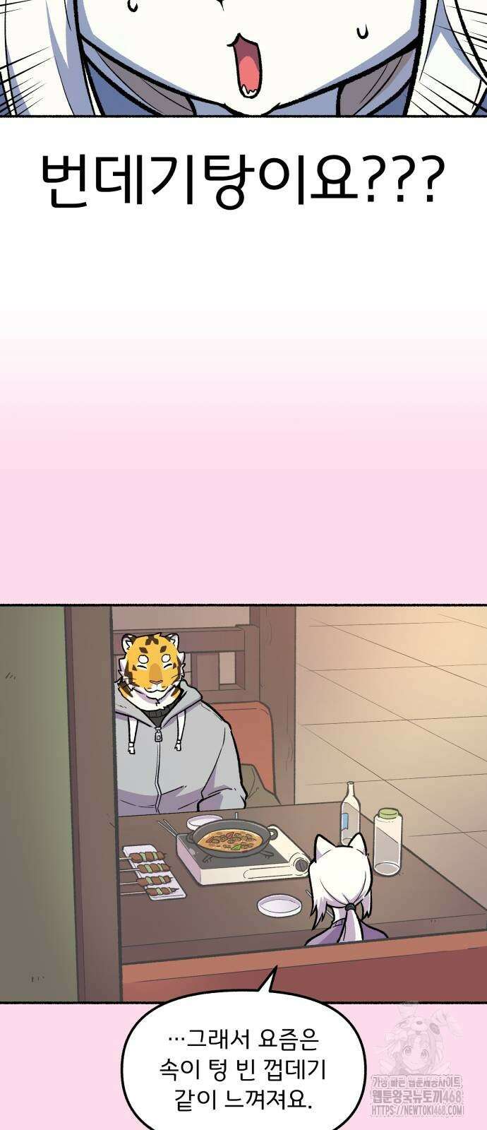 호붕빵 아저씨 20화 2