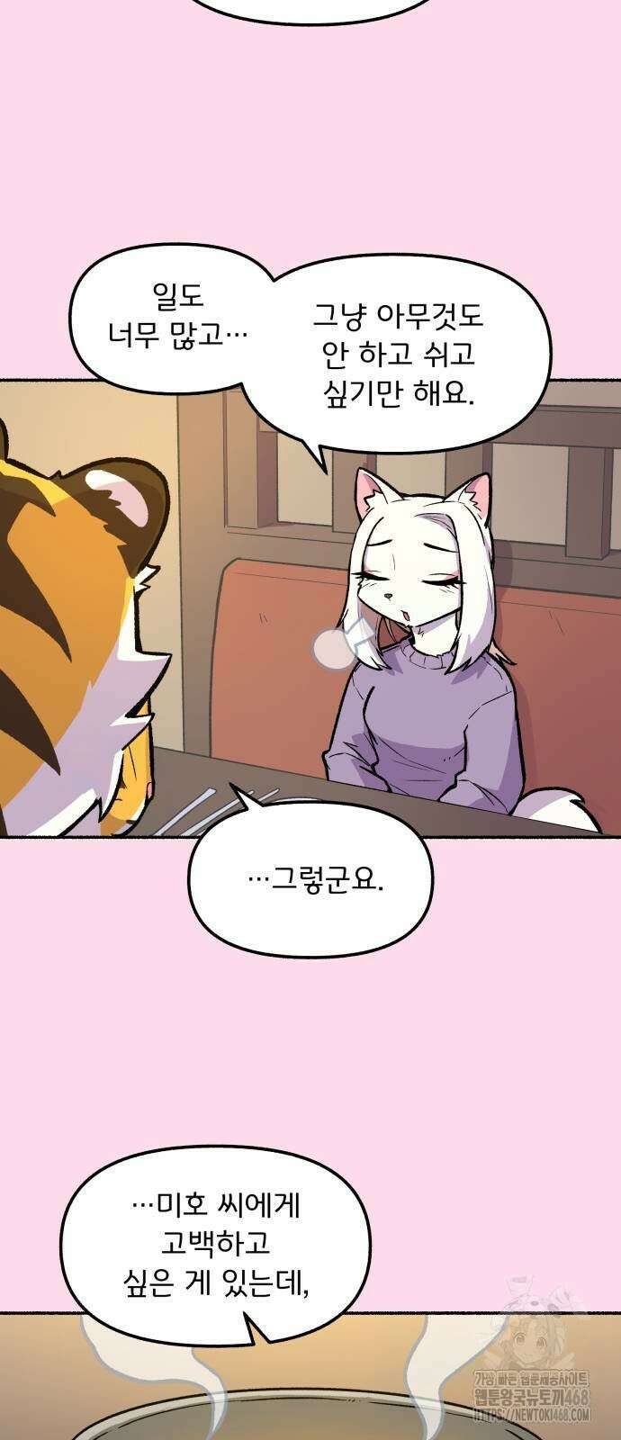 호붕빵 아저씨 20화 3