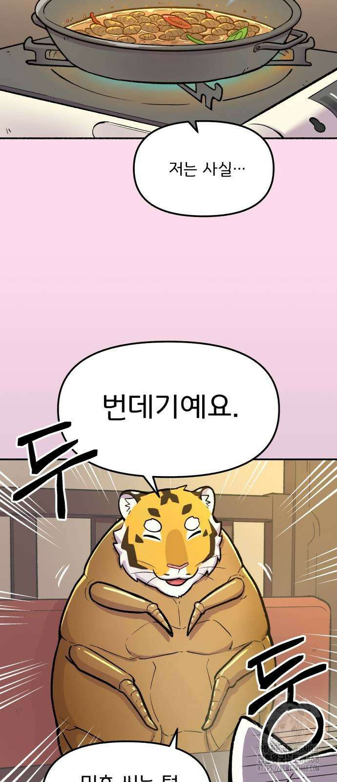 호붕빵 아저씨 20화 4