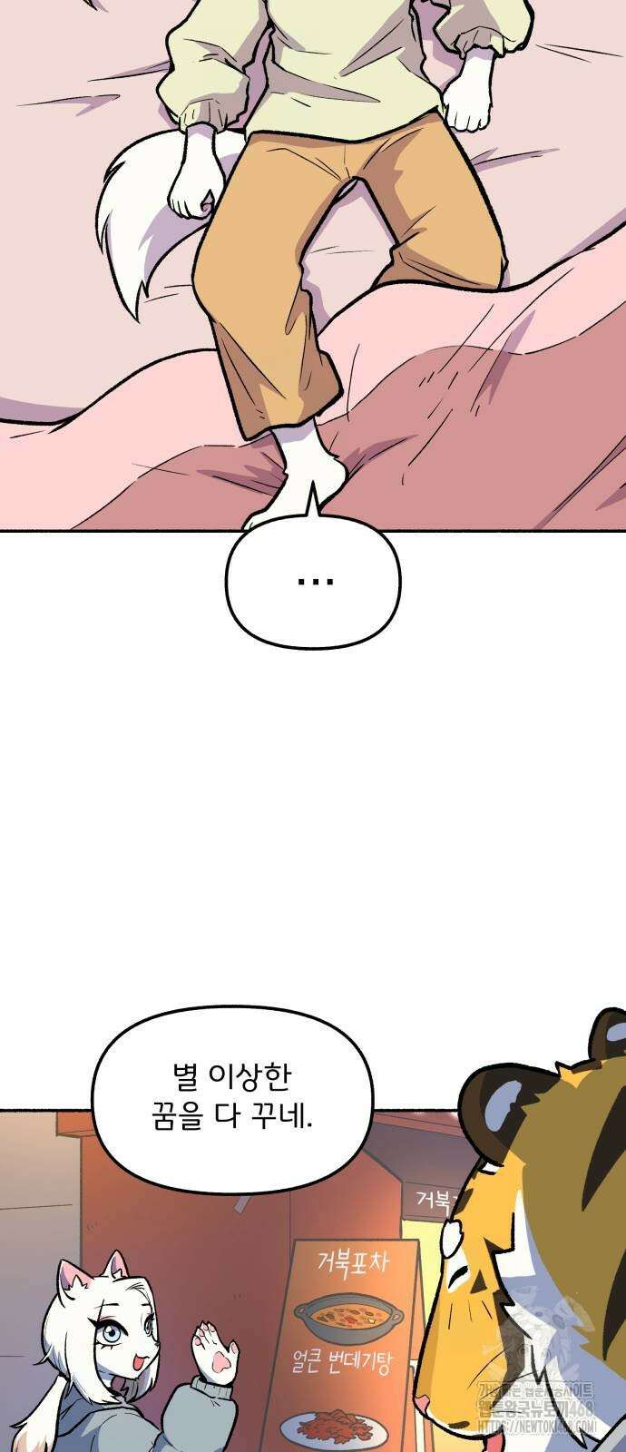 호붕빵 아저씨 20화 7