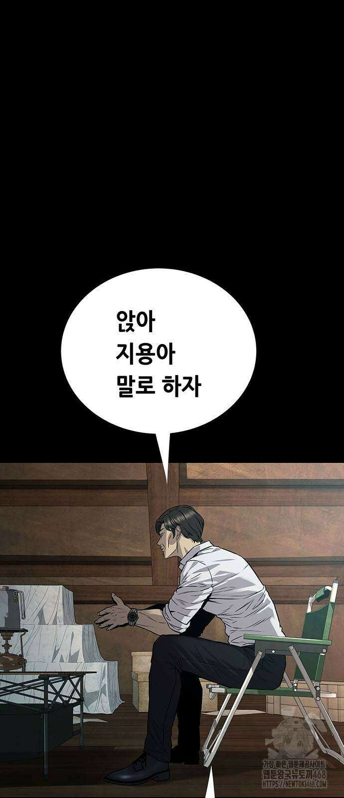 비질란테 2부 60화 5