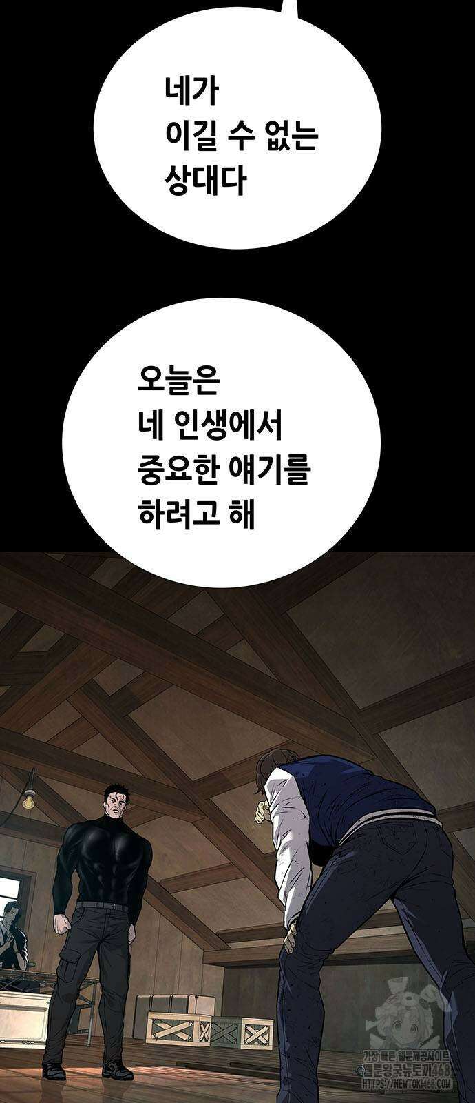 비질란테 2부 60화 6