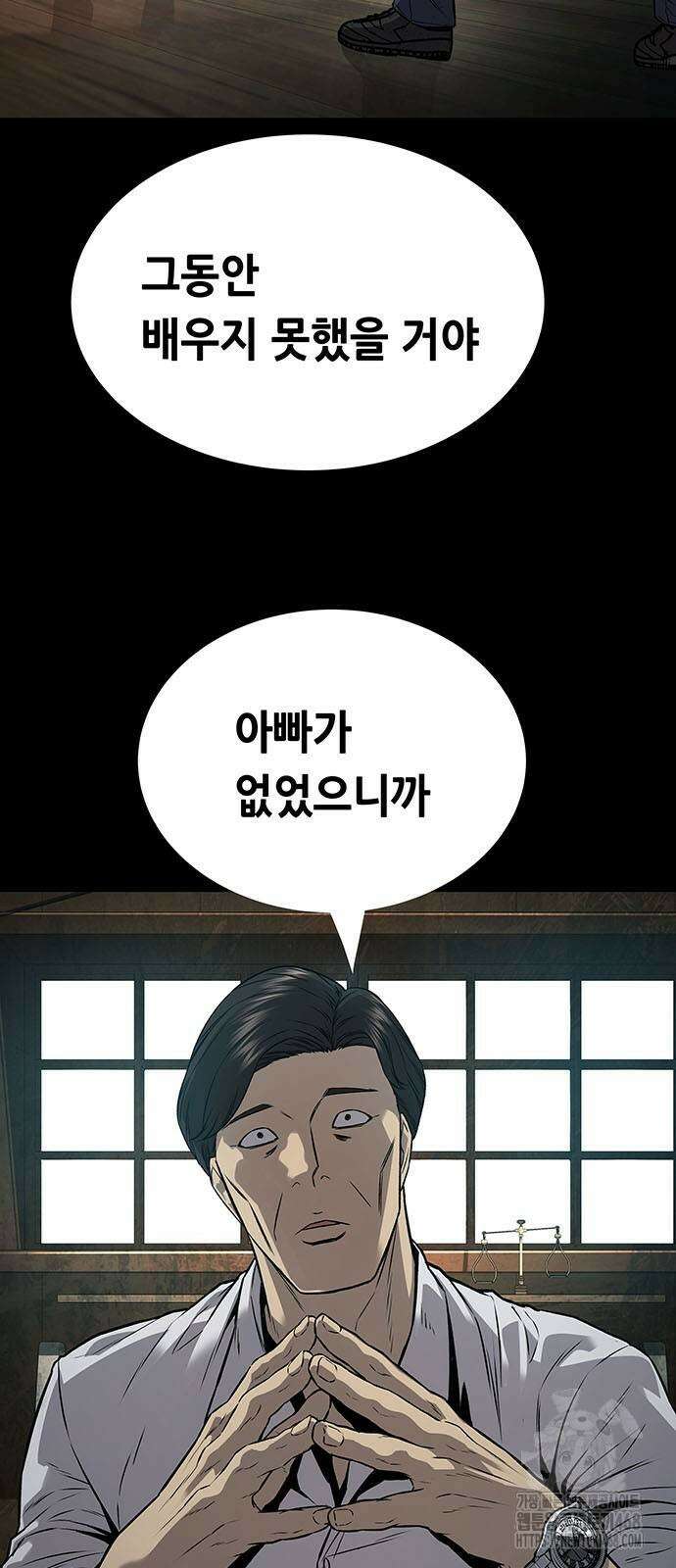 비질란테 2부 60화 7