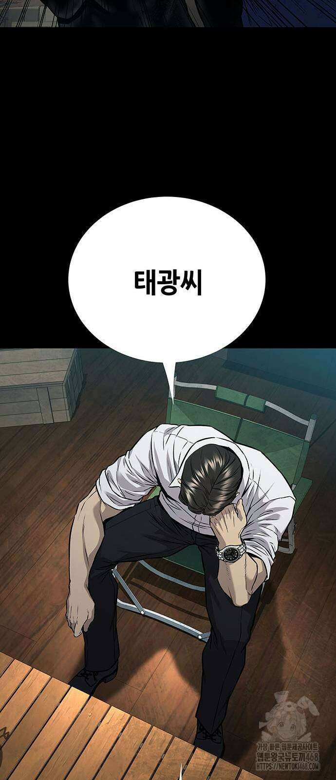 비질란테 2부 60화 11
