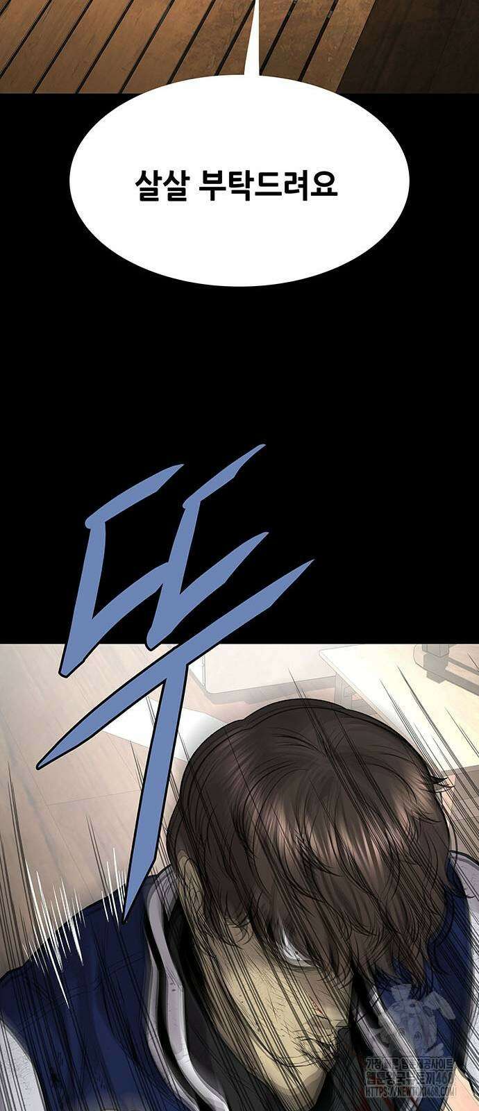 비질란테 2부 60화 12