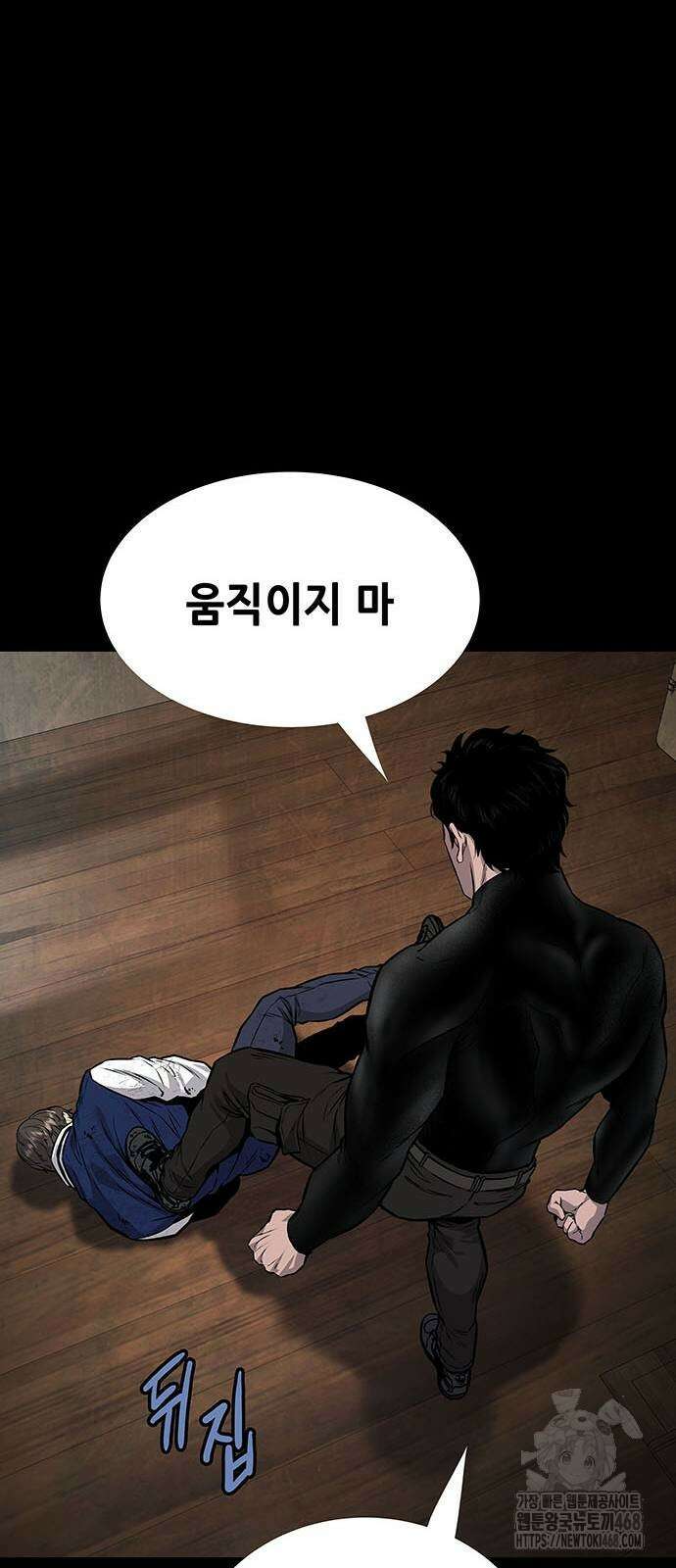 비질란테 2부 60화 23