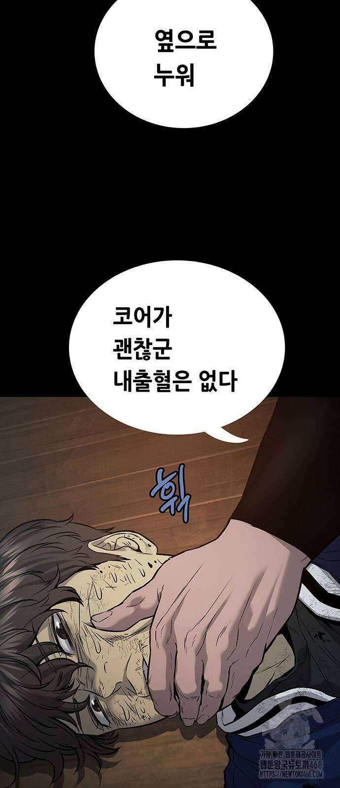비질란테 2부 60화 24