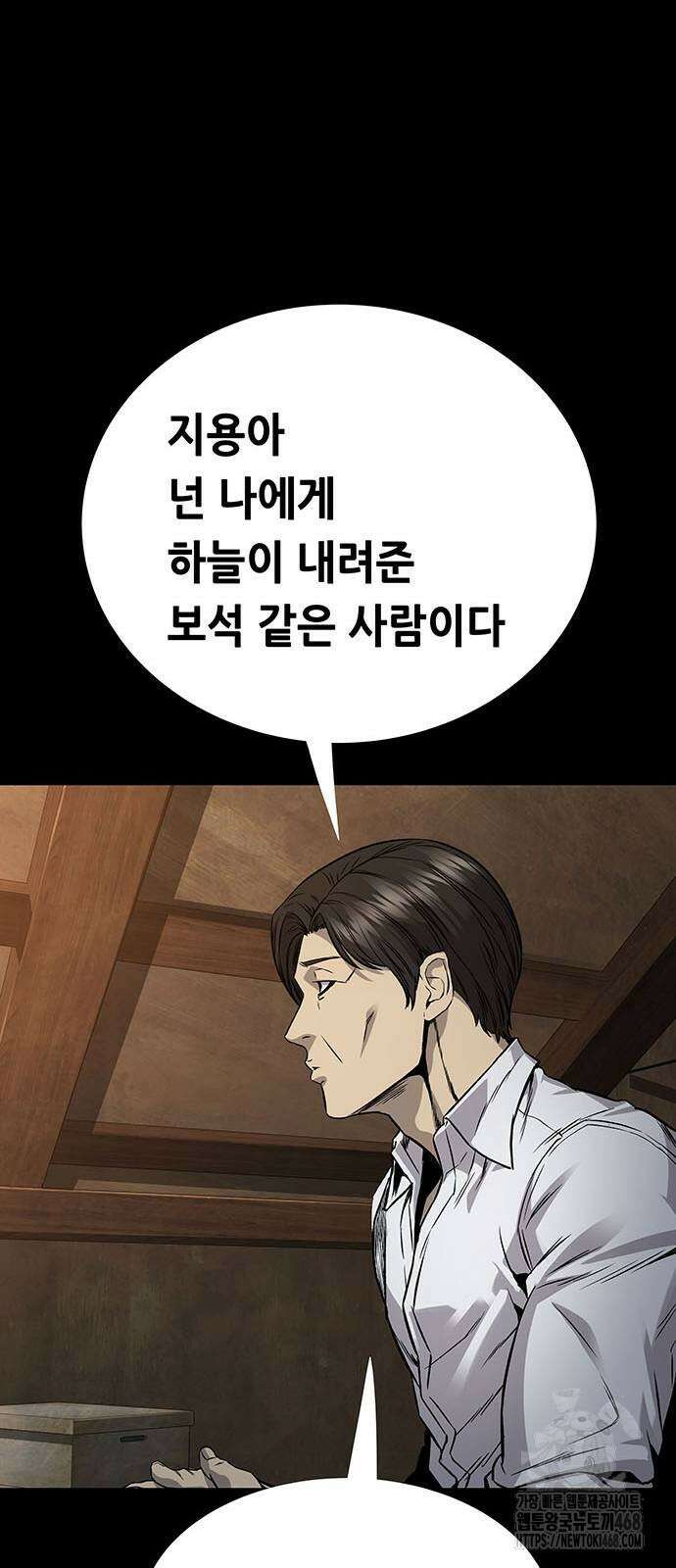비질란테 2부 60화 29