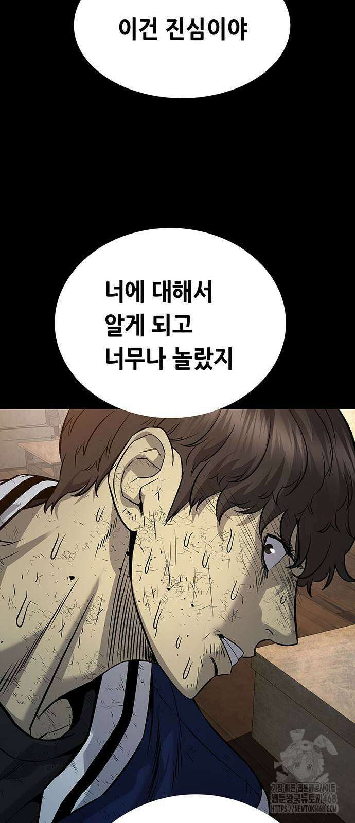 비질란테 2부 60화 30