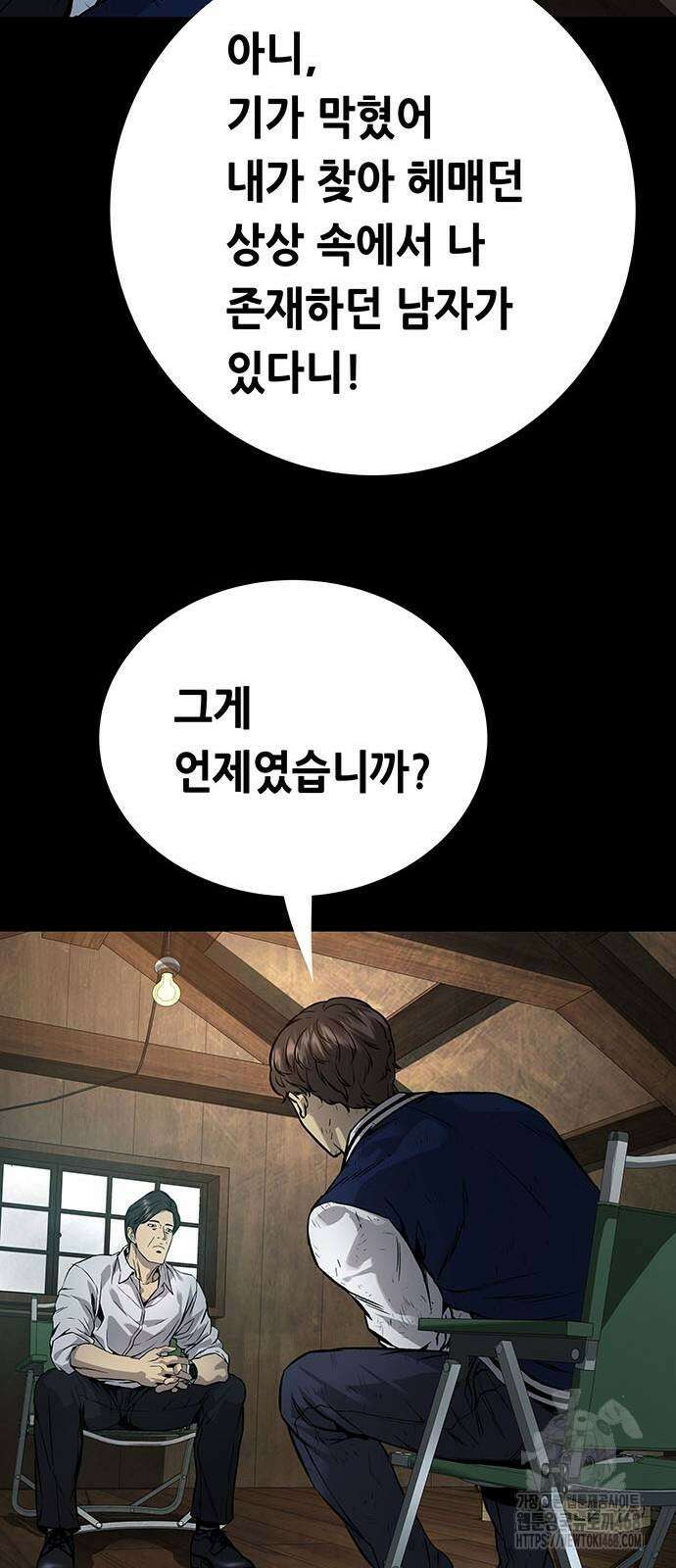 비질란테 2부 60화 31