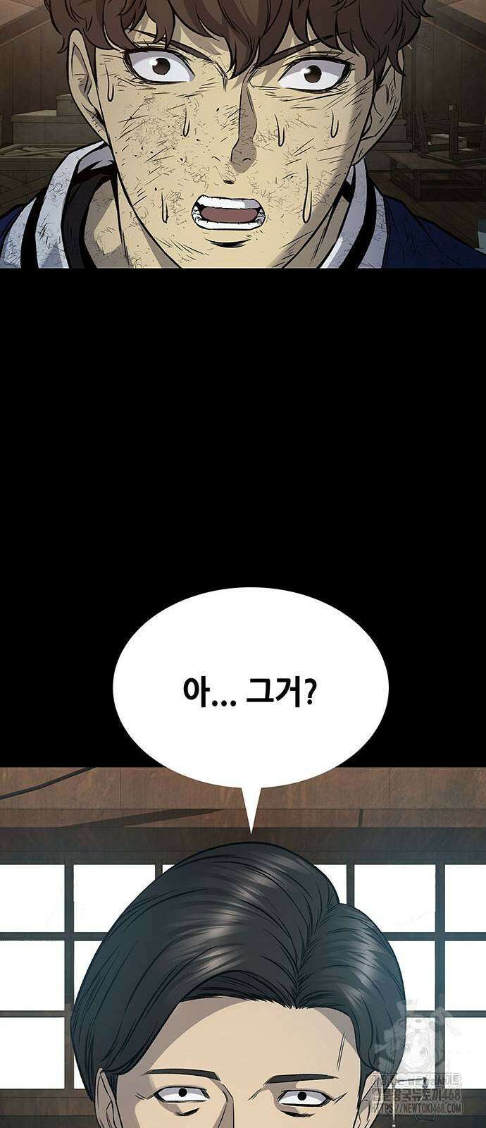 비질란테 2부 60화 33