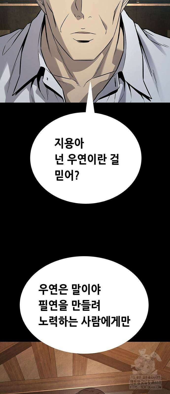 비질란테 2부 60화 34