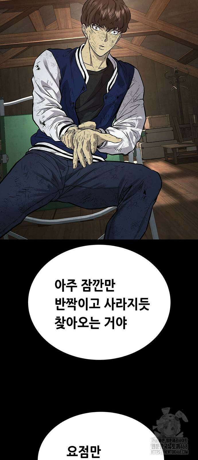 비질란테 2부 60화 35