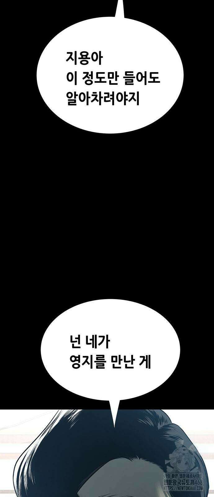 비질란테 2부 60화 37