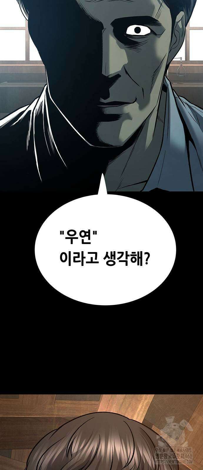 비질란테 2부 60화 38