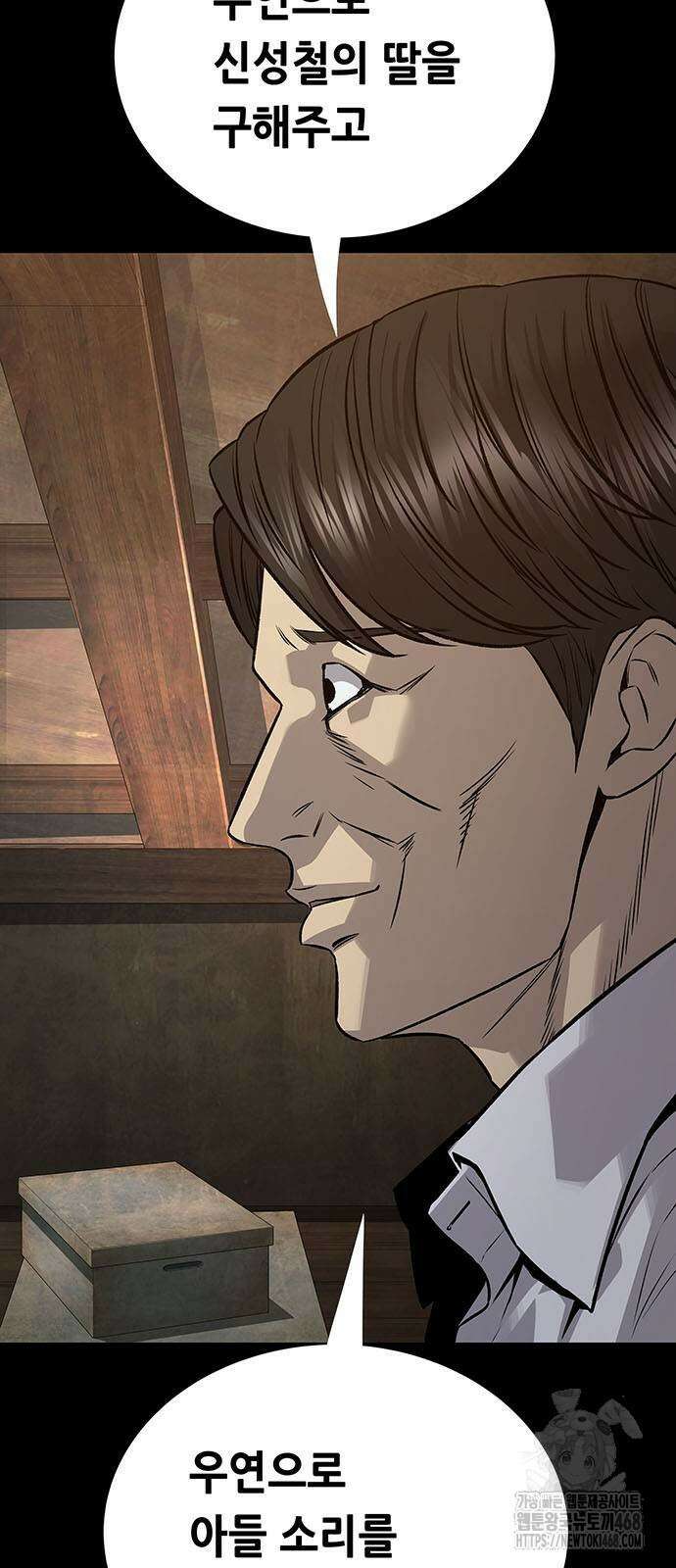 비질란테 2부 60화 40