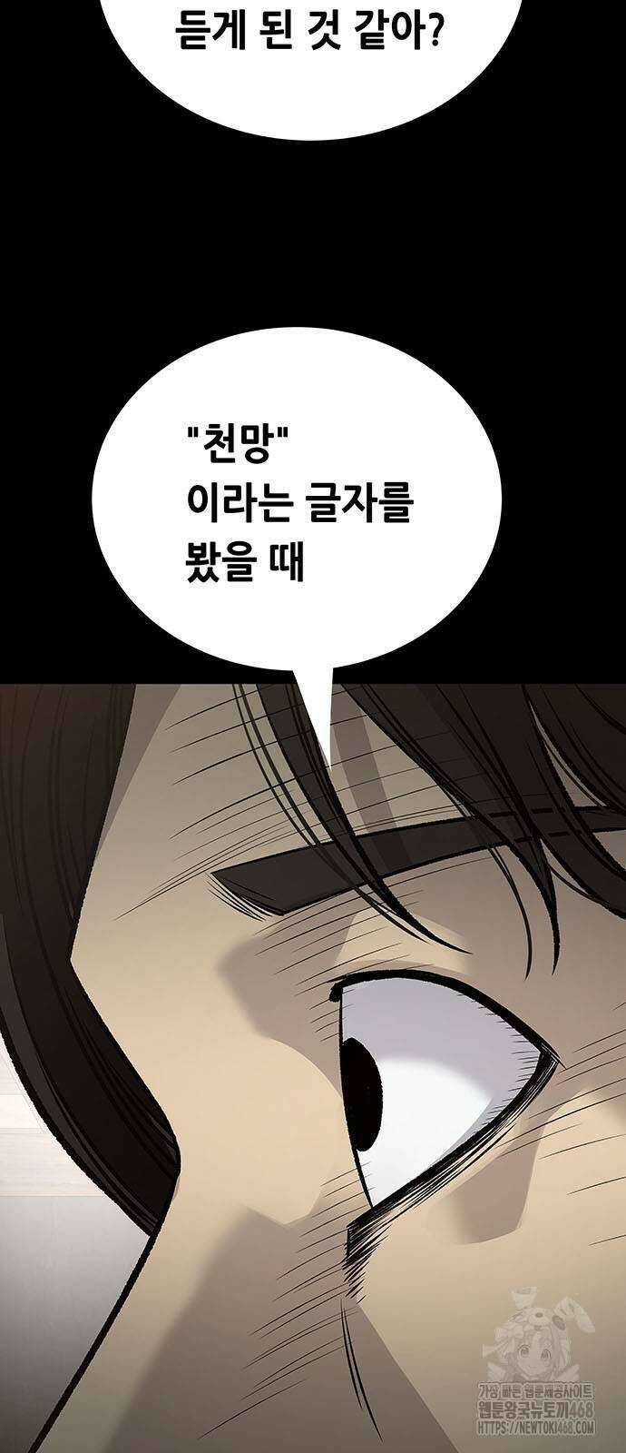 비질란테 2부 60화 41