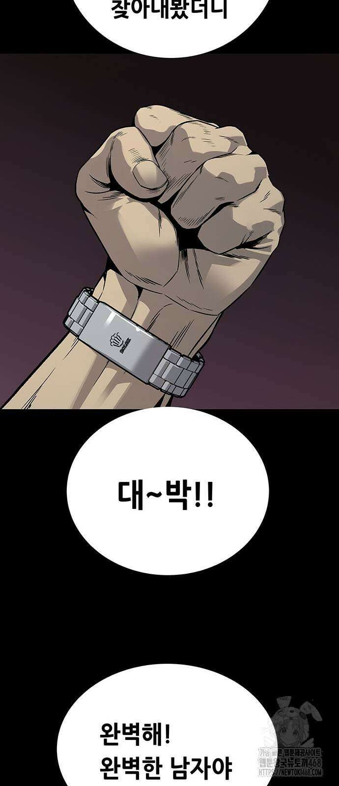 비질란테 2부 60화 43