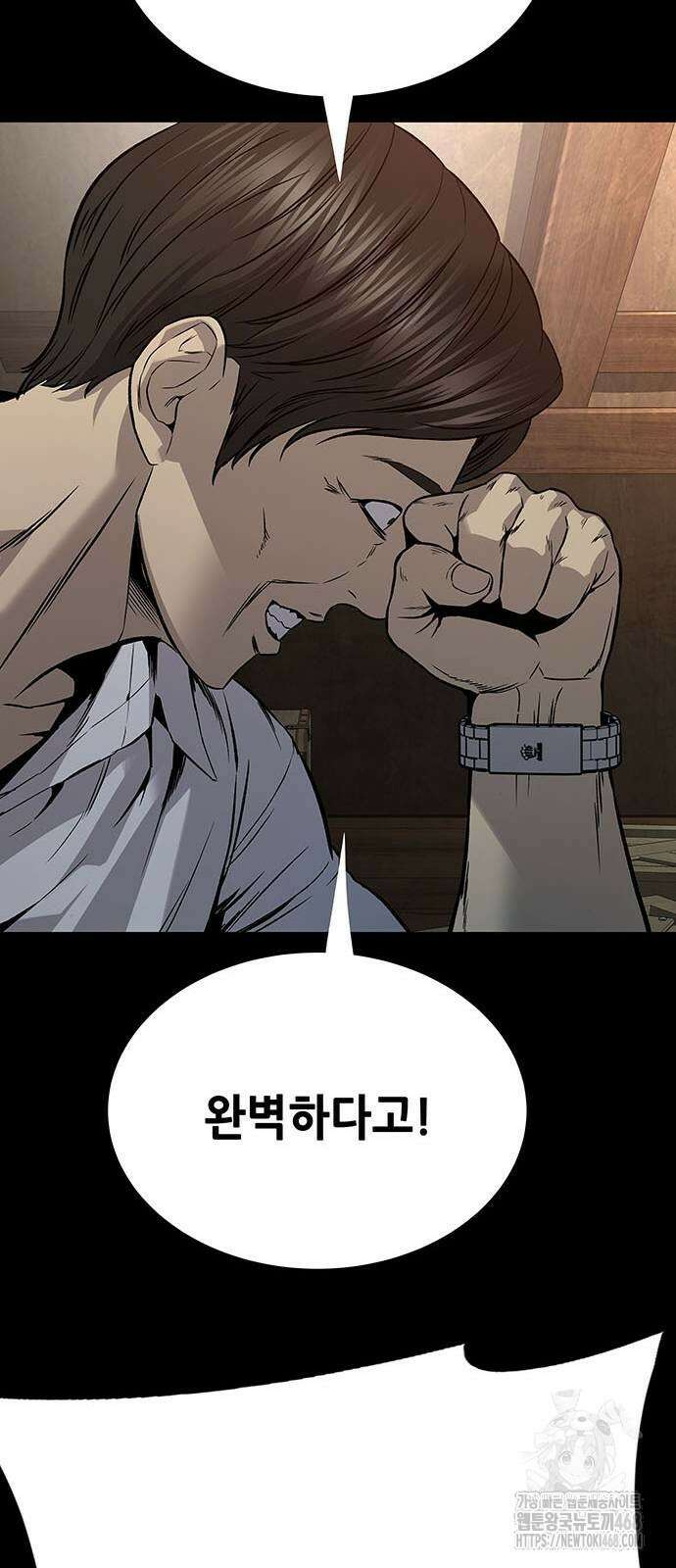 비질란테 2부 60화 44