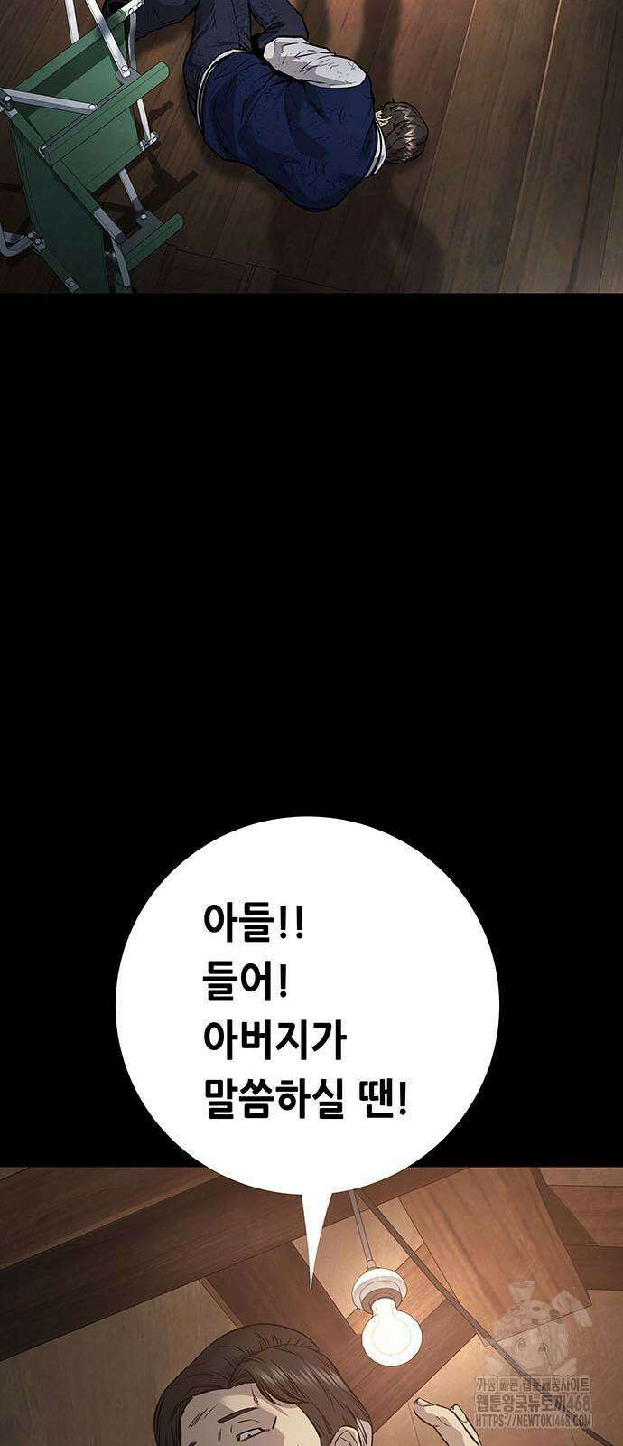 비질란테 2부 60화 49