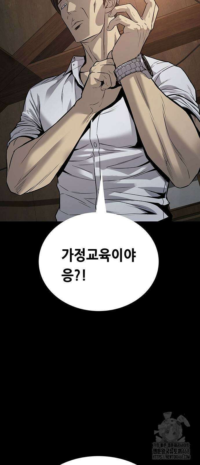비질란테 2부 60화 50