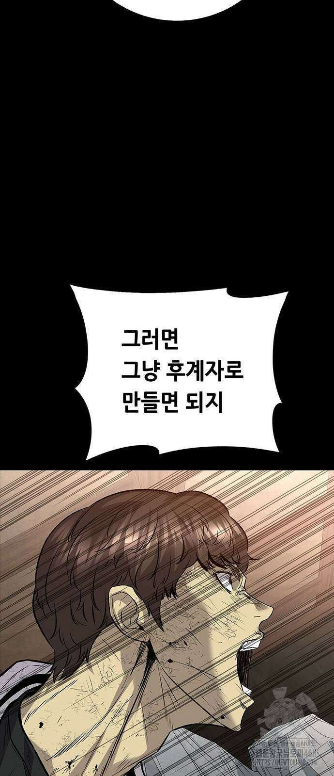 비질란테 2부 60화 52