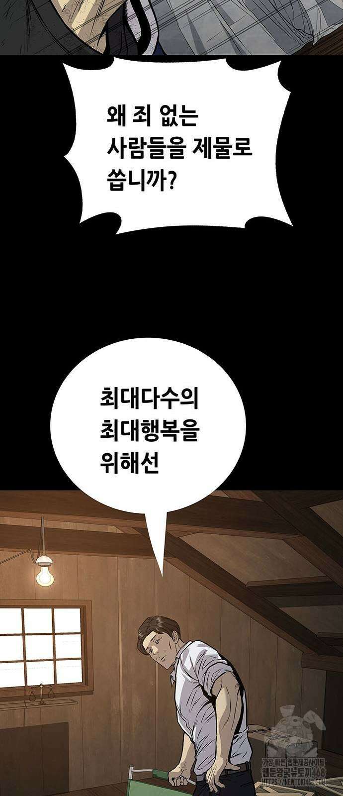 비질란테 2부 60화 53