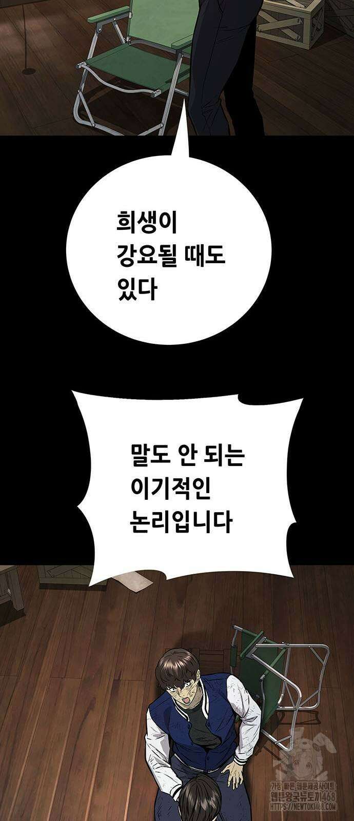 비질란테 2부 60화 54