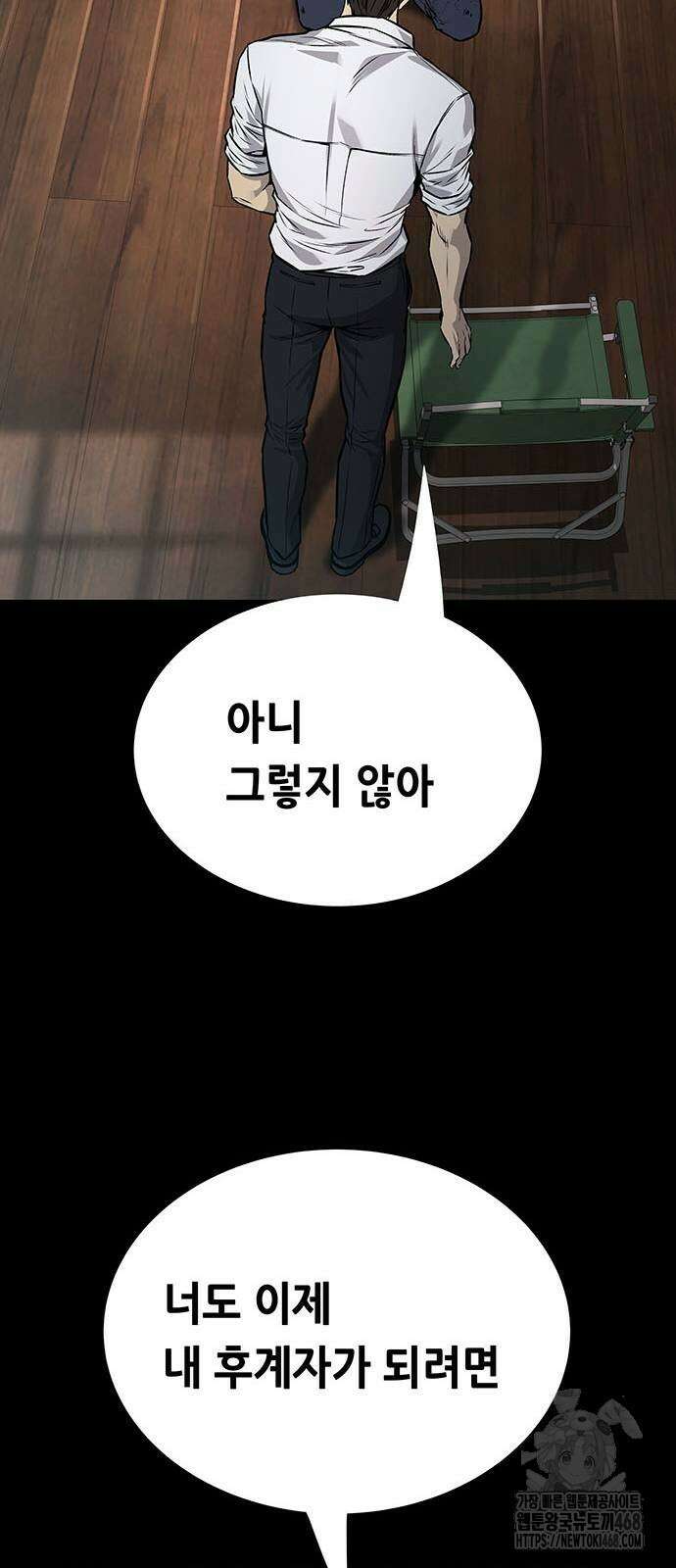 비질란테 2부 60화 55