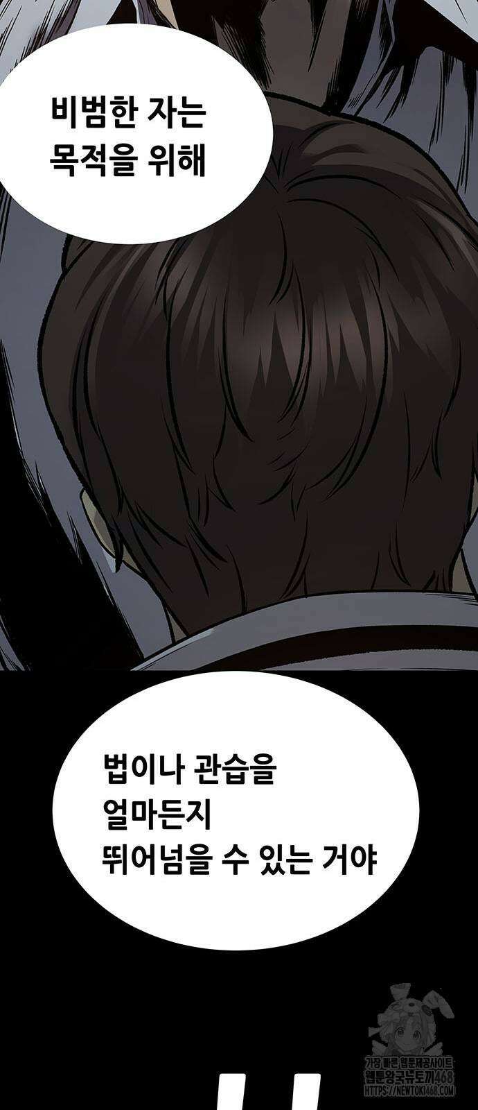 비질란테 2부 60화 58