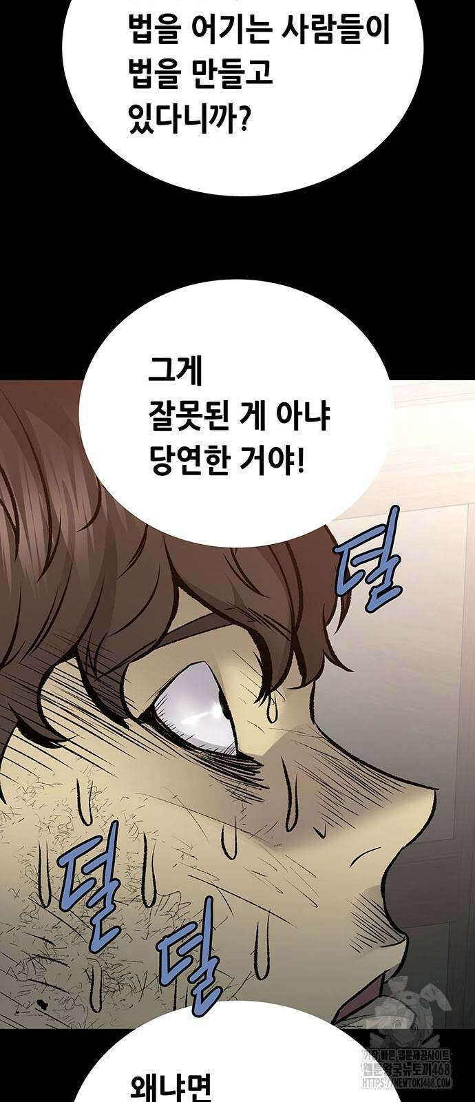 비질란테 2부 60화 61