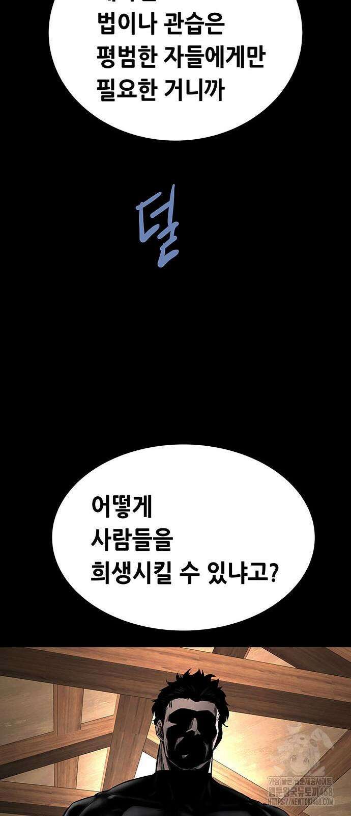 비질란테 2부 60화 62