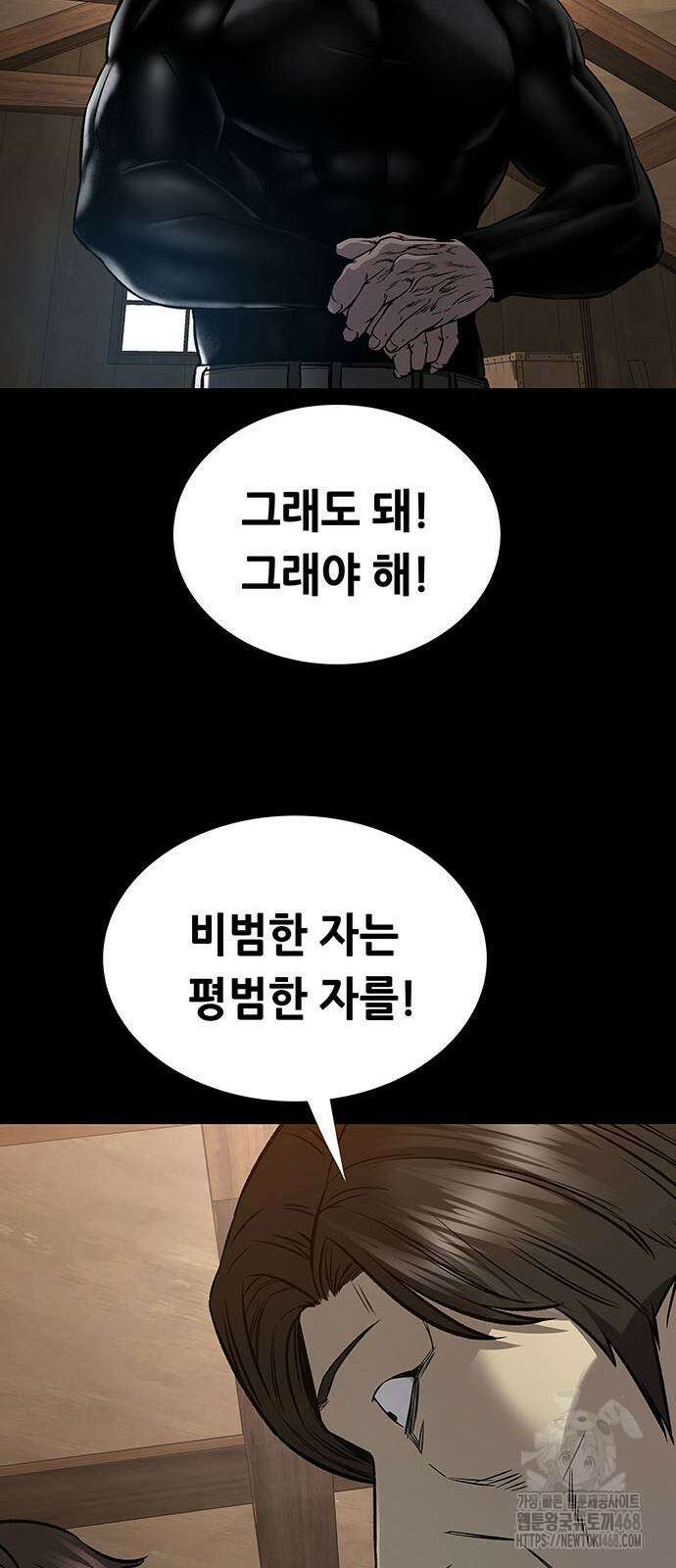 비질란테 2부 60화 63