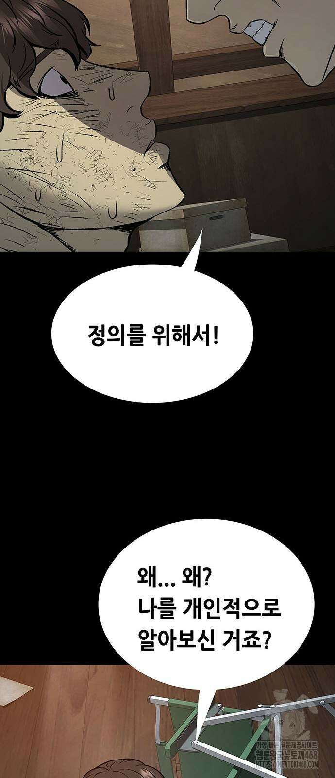 비질란테 2부 60화 64