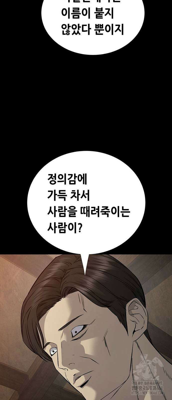 비질란테 2부 60화 67