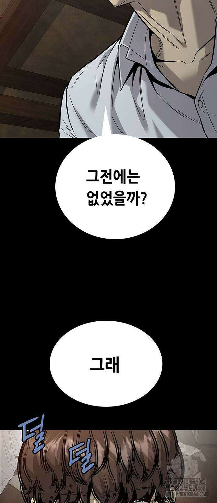 비질란테 2부 60화 68