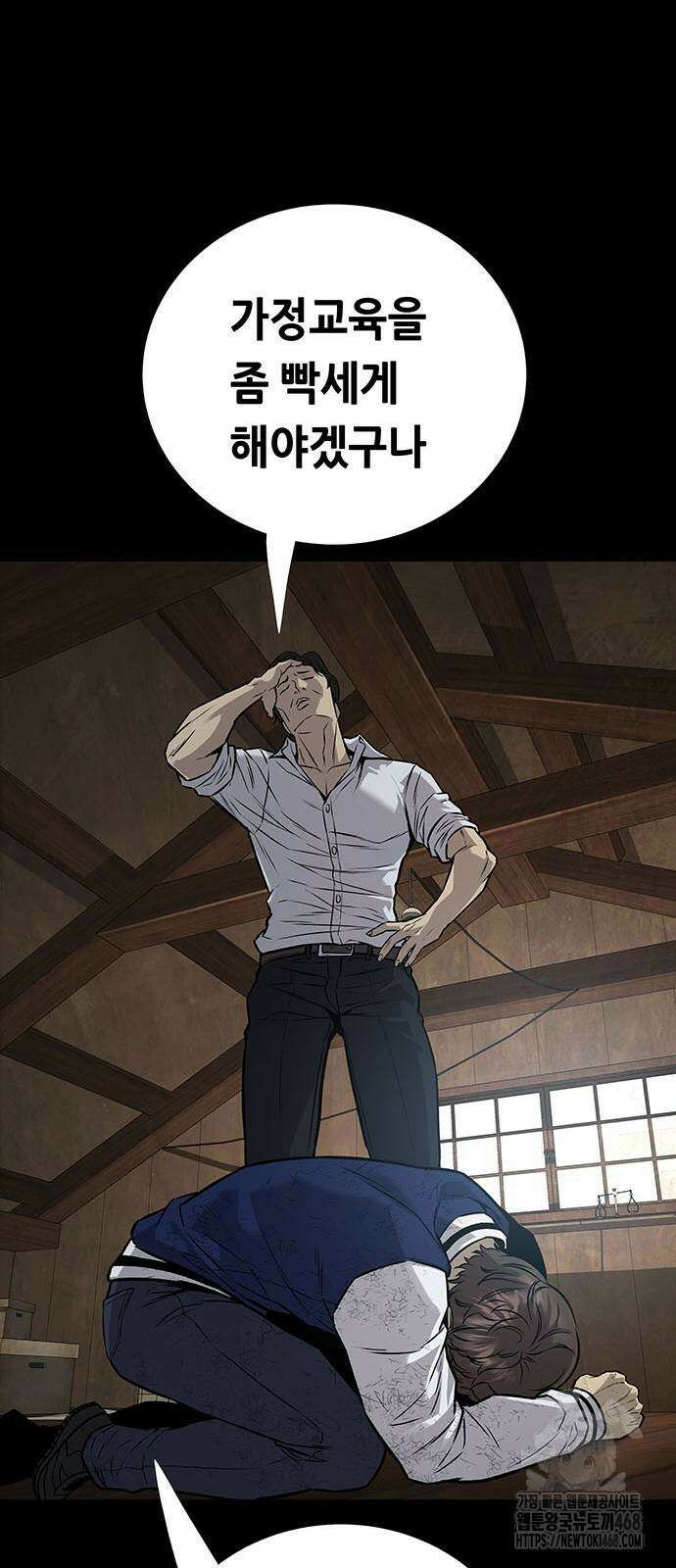 비질란테 2부 60화 77