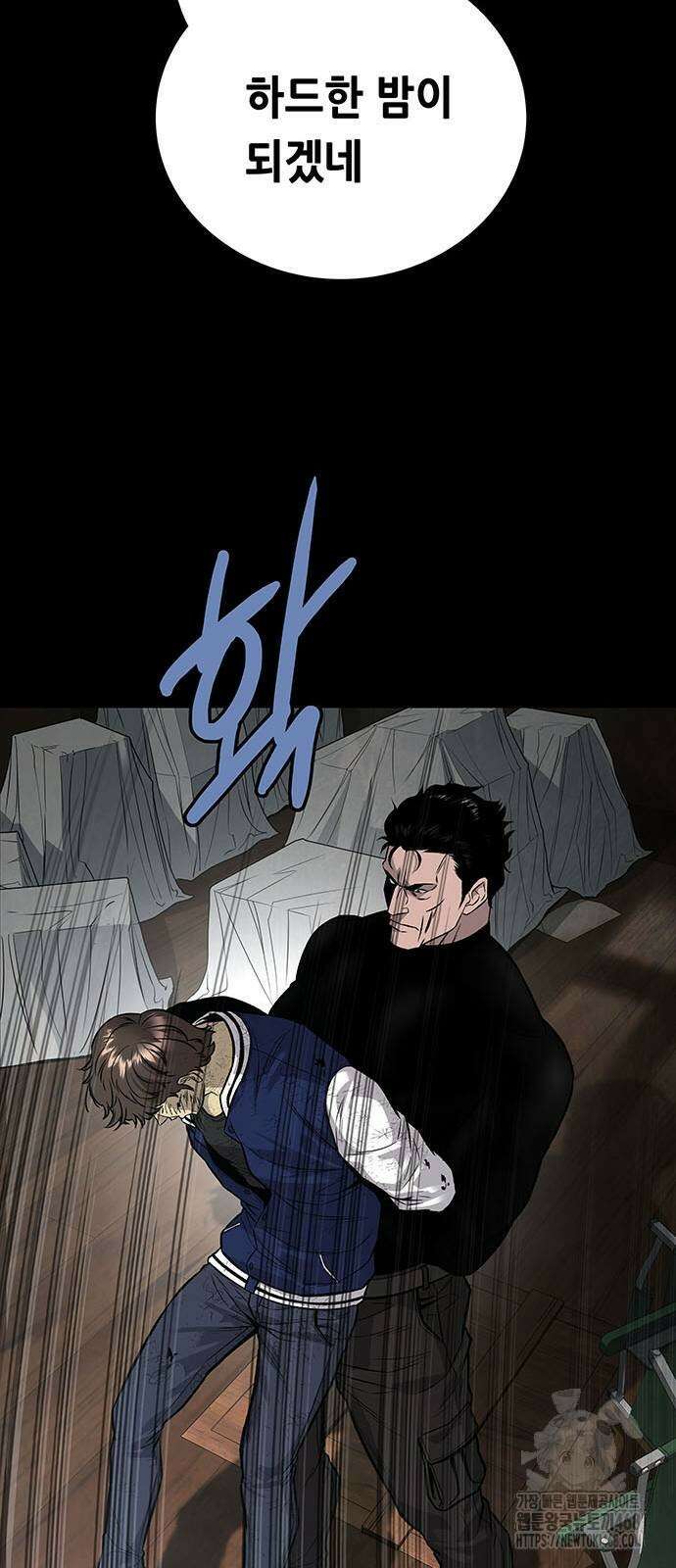 비질란테 2부 60화 78