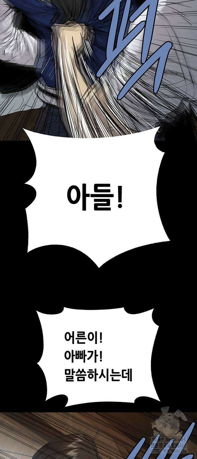 비질란테 2부 60화 80