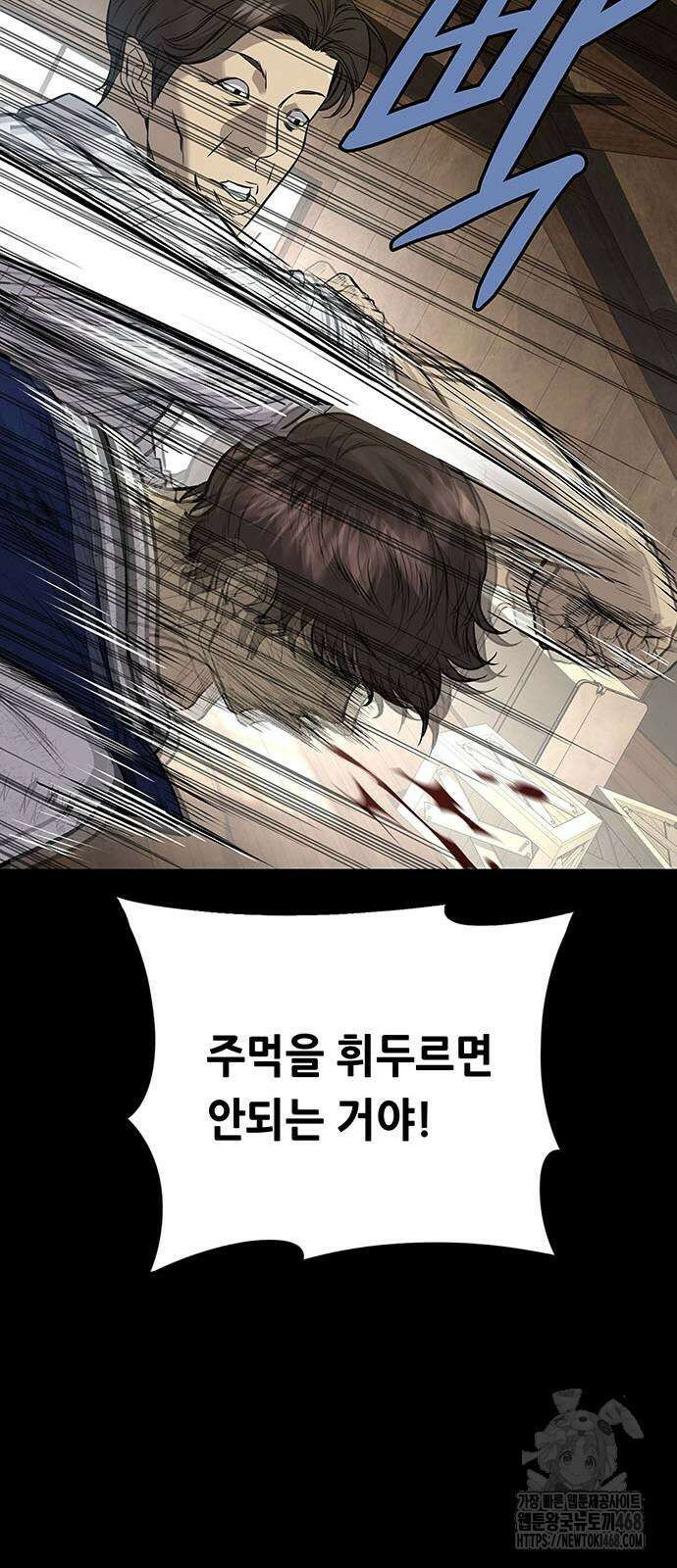 비질란테 2부 60화 81