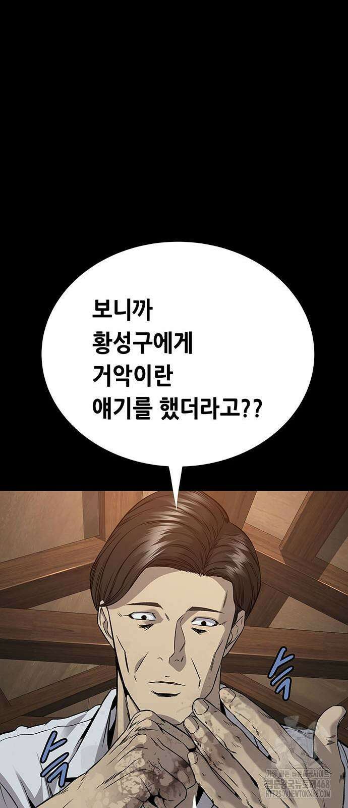 비질란테 2부 60화 82