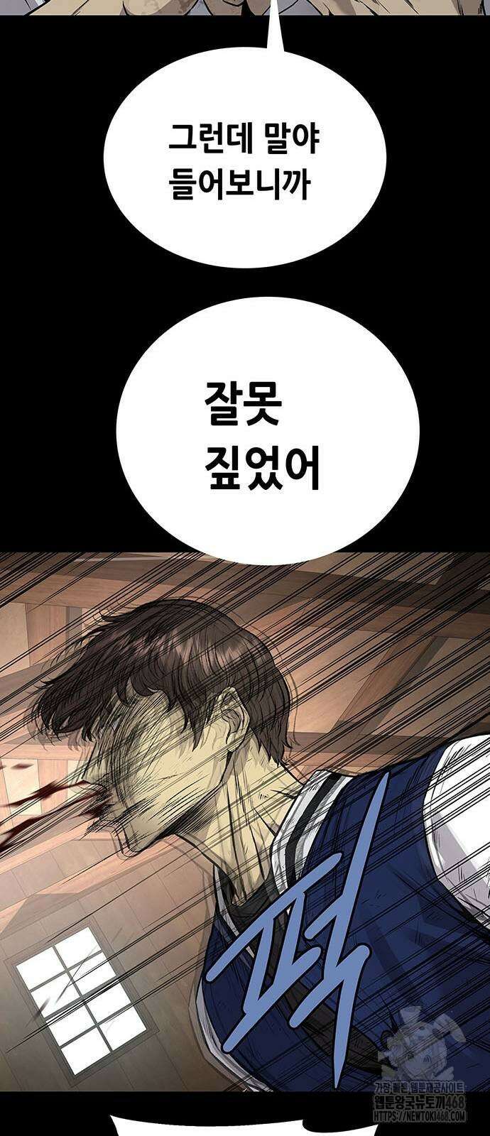 비질란테 2부 60화 83