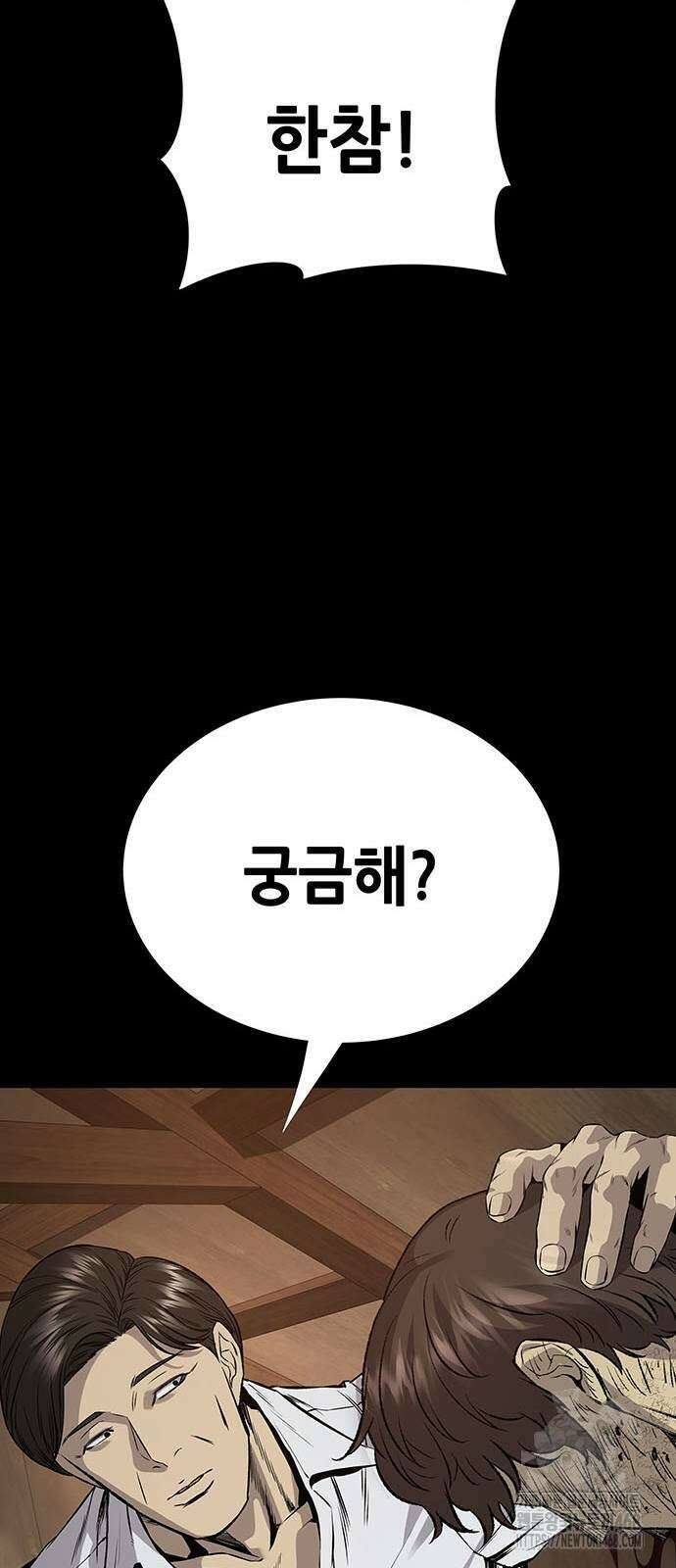 비질란테 2부 60화 84