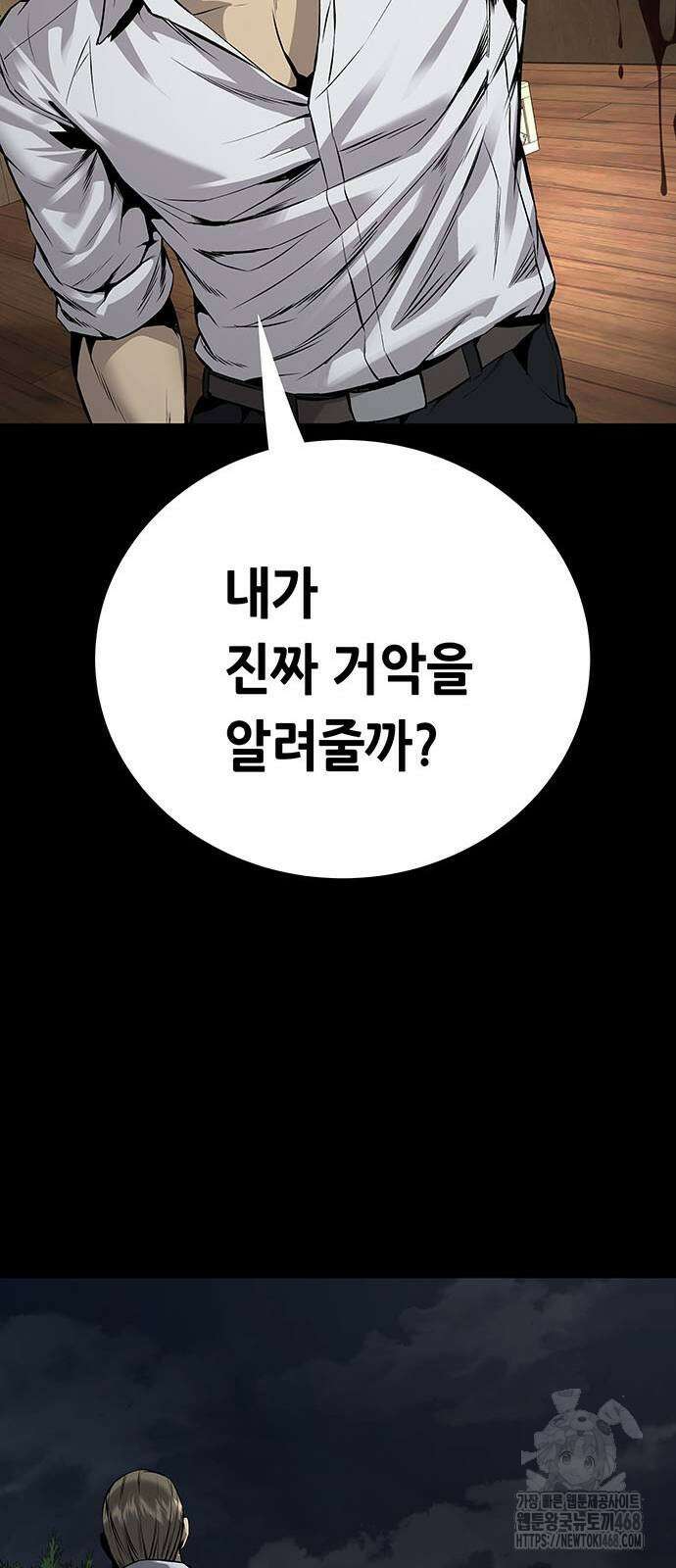비질란테 2부 60화 85