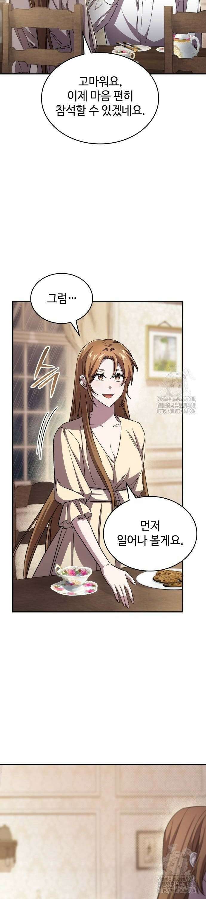 목표는 위자료입니다 11화 8