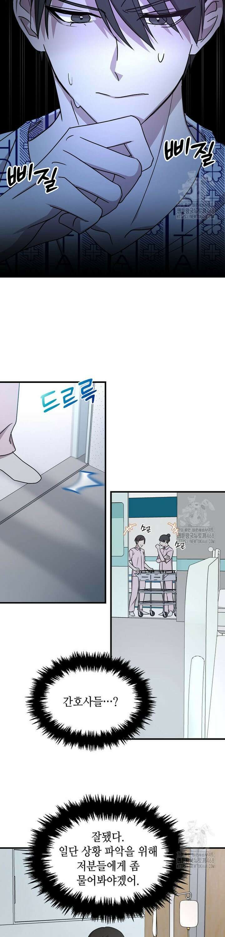 레벨업하는 무신님 2화 7