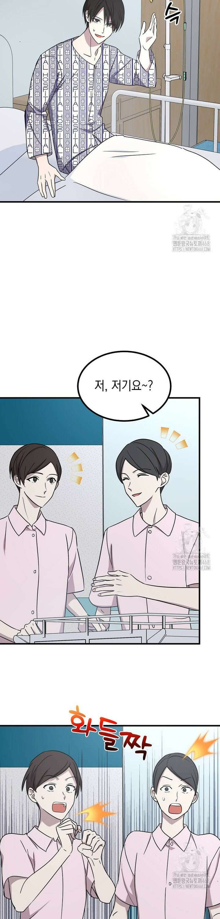 레벨업하는 무신님 2화 8